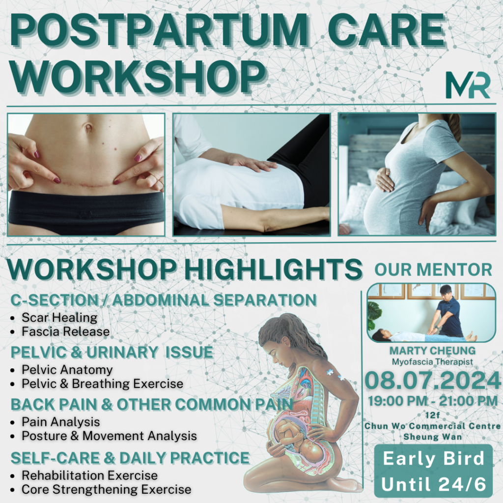 產後痛症復健工作坊 POSTPARTUM CARE WORKSHOP